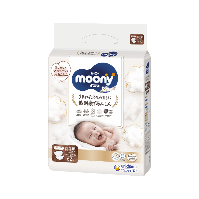 おむつ ジャンル｜トモニテ子育て大賞2024